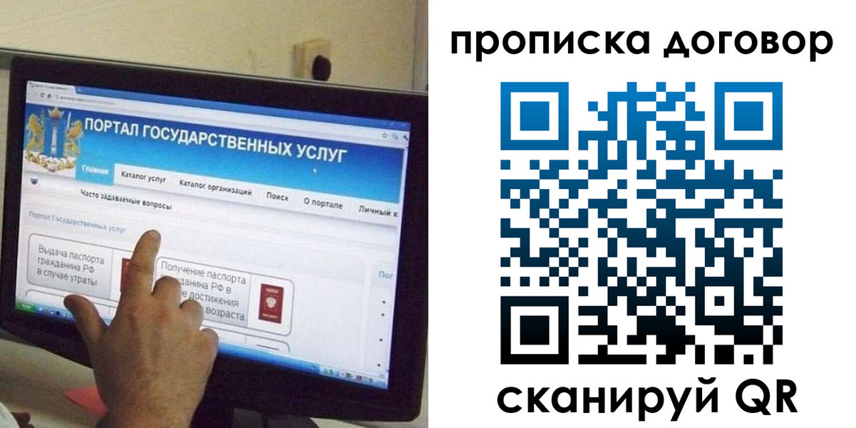 временная регистрация для всех в Лениногорске